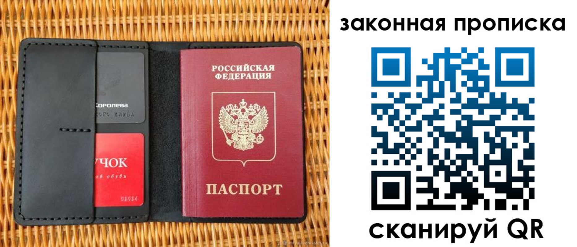 временная регистрация гарантия в Орехово-Зуево