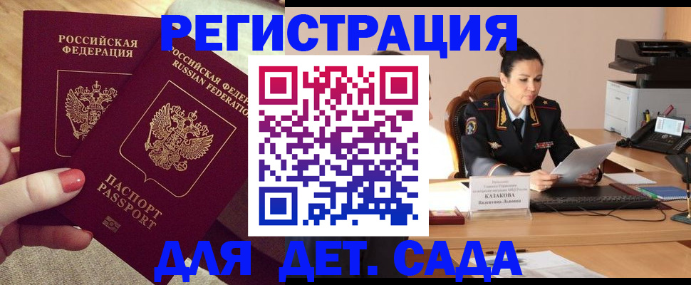 прописка иностранных граждан в Орехово-Зуево