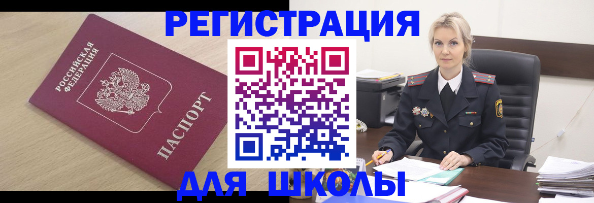 прописка законно в Орехово-Зуево