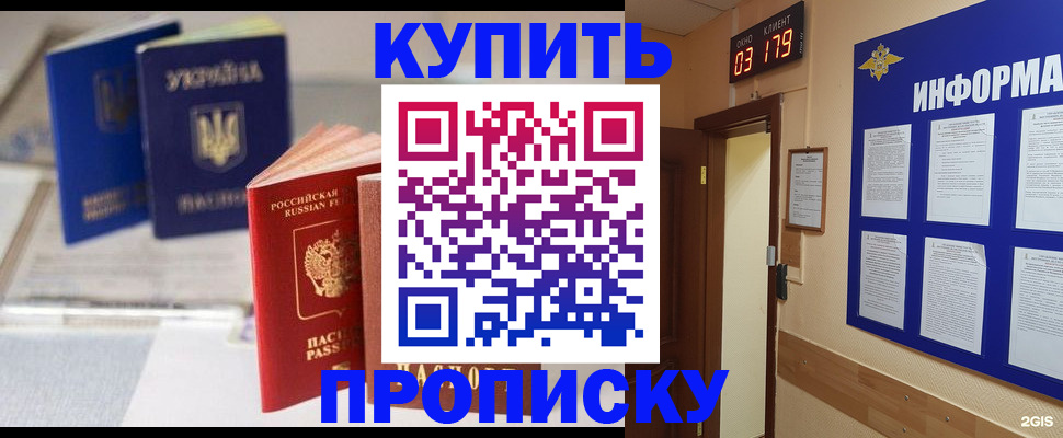 регистрация для школы в Орехово-Зуево