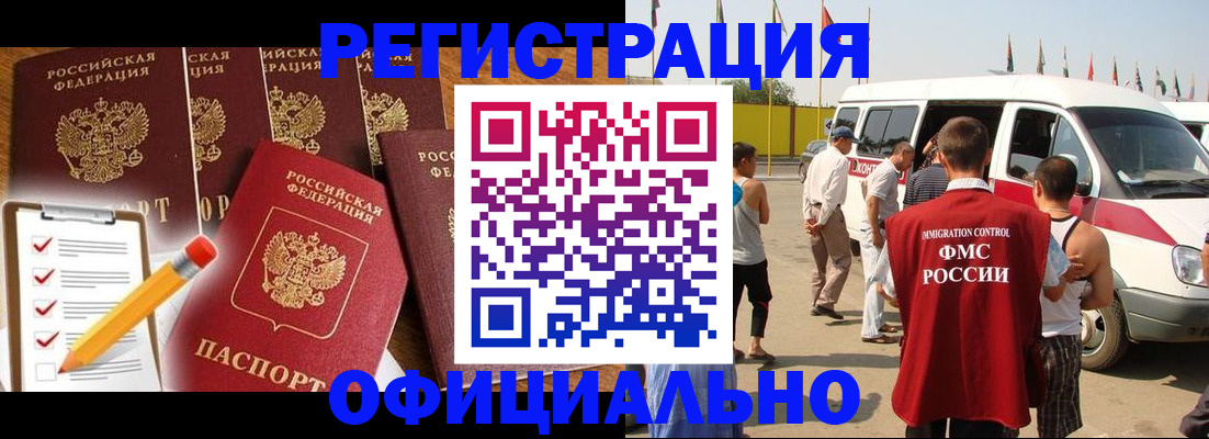 прописка для школы в Орехово-Зуево